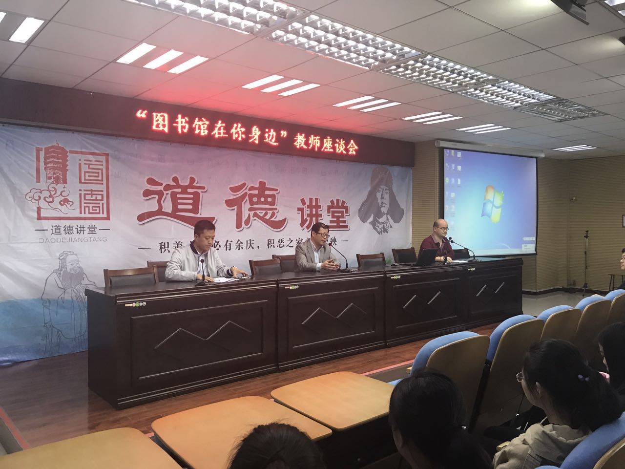师生座谈